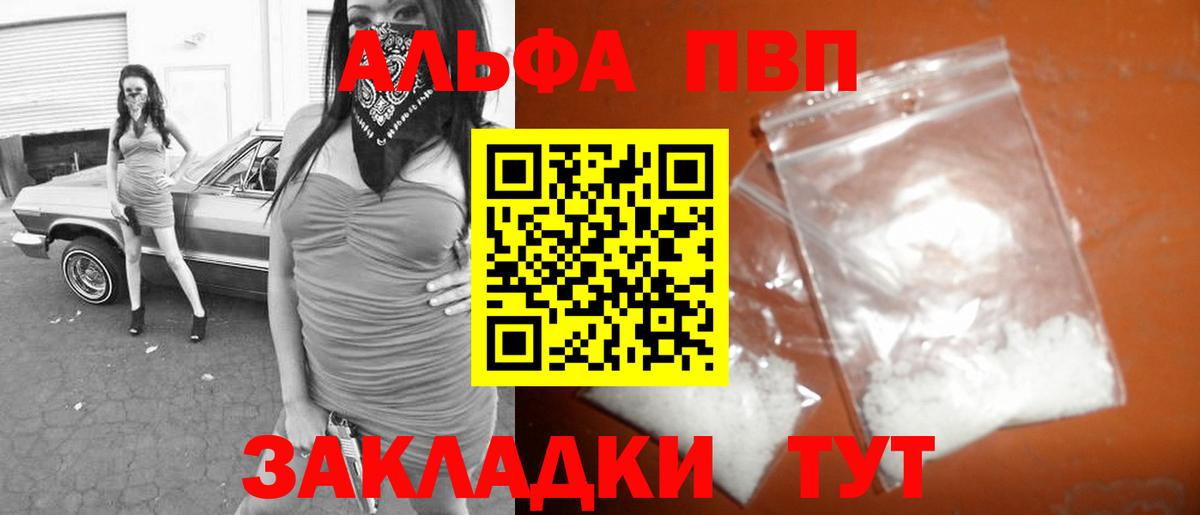 Канаш  Alpha PVP Crystall  Alpha-PVP кристаллы  APVP Соль  Вход с VPN 