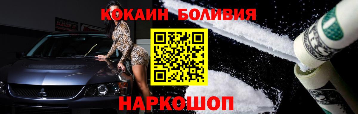 COCAIN Эквадор Канаш