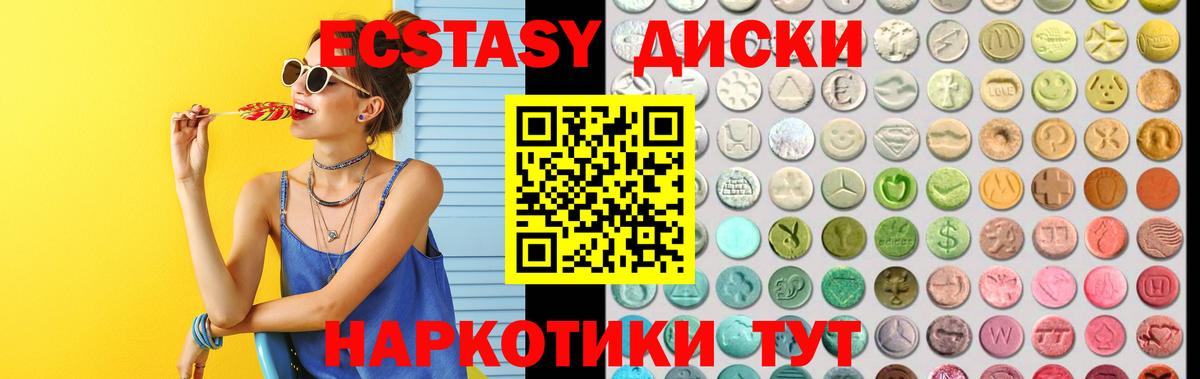 Канаш  Экстази ешки  Экстази  Ecstasy TESLA  Вход с VPN 