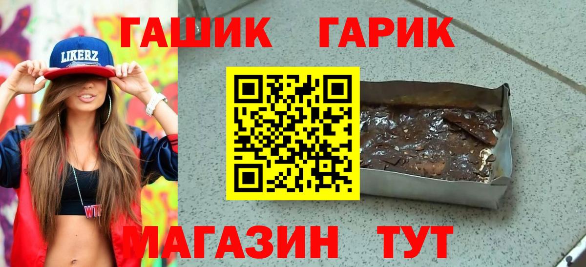 ГАШИШ гашик  ГАШИШ  Вход с VPN  Канаш  Гашиш Premium 
