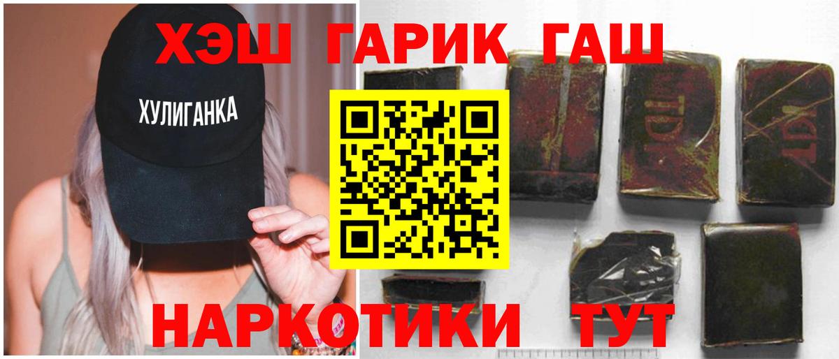ГАШ ice o lator Канаш