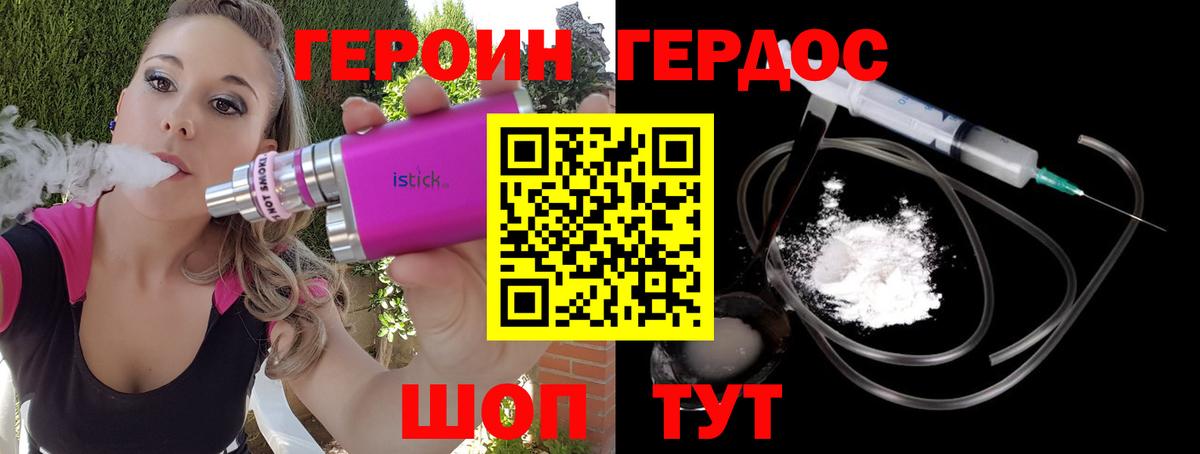 ГЕРОИН гречка  Вход с VPN  Канаш 