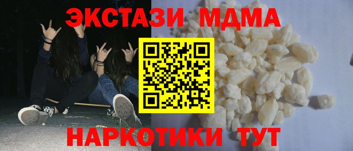 МДМА VHQ Канаш