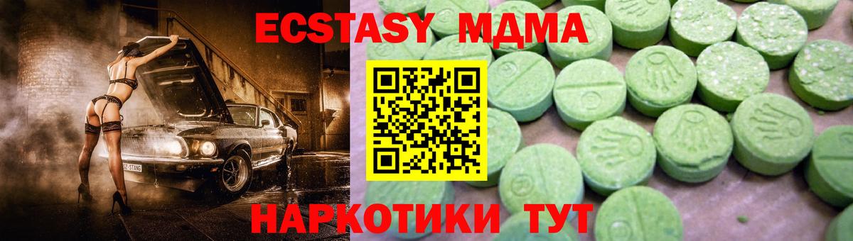 MDMA VHQ  Вход с VPN  MDMA кристаллы  Канаш 