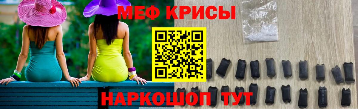 Меф кристаллы Канаш