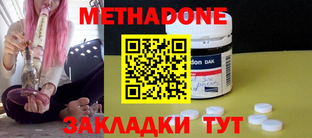 МЕТАДОН VHQ  МЕТАДОН VHQ  Вход с VPN  Канаш 