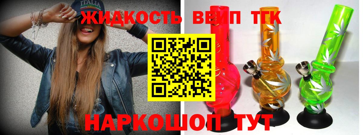 ТГК концентрат  Вход с VPN  Канаш  ТГК гашишное масло 