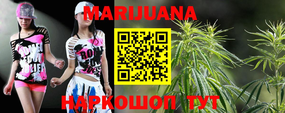 Конопля индика  Каннабис White Widow  МАРИХУАНА OG Kush  Вход с VPN  Канаш  Бошки марихуана тримм 
